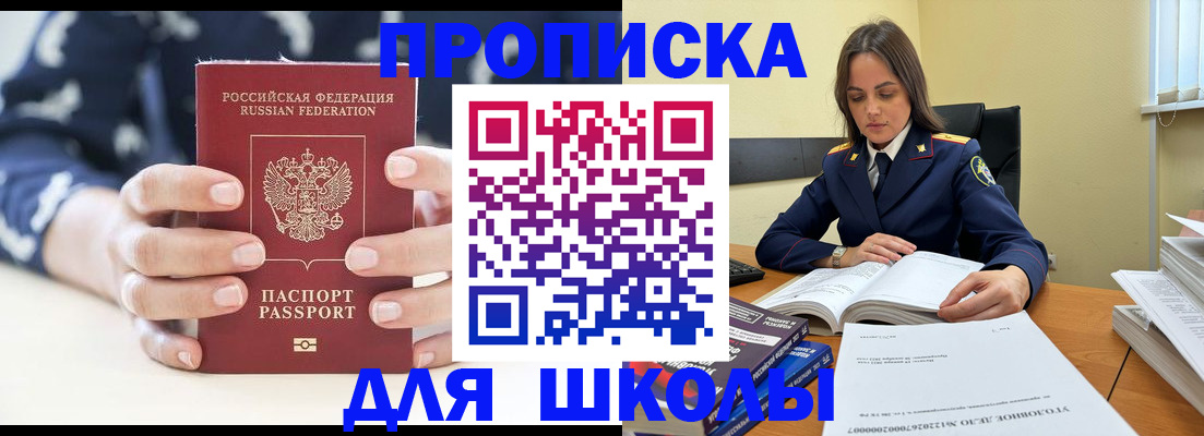 прописка поиск в Бугуруслане