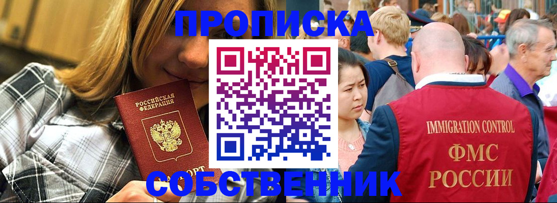 временная регистрация законно в Бугуруслане