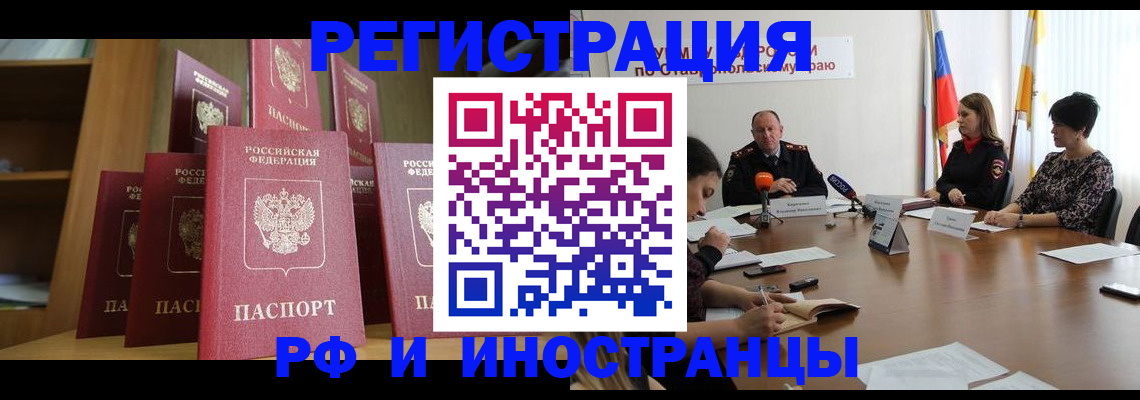 прописка от собственника в Бугуруслане