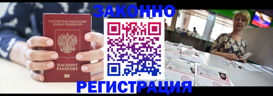 прописка ребенка в Бугуруслане