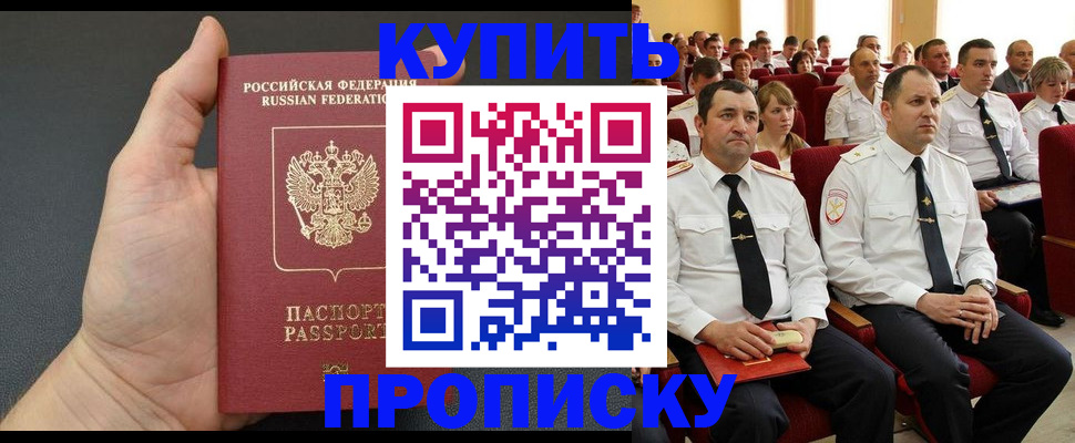 временная регистрация поиск в Бугуруслане