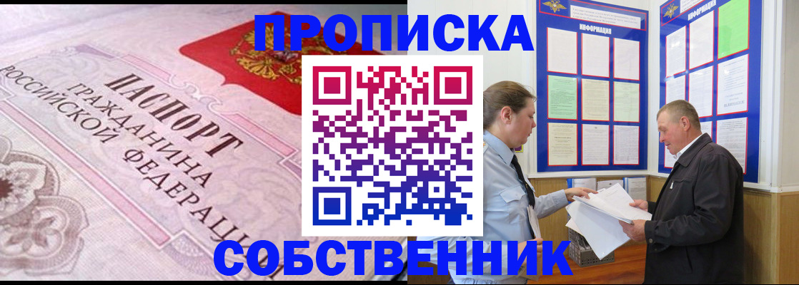 временная регистрация в квартире в Бугуруслане