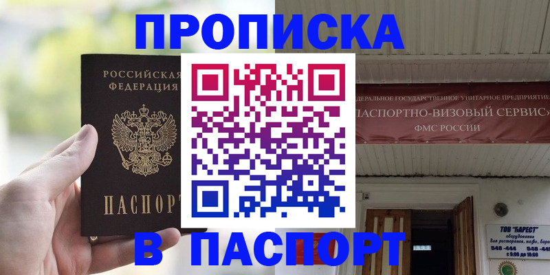 пропишу в квартире в Бугуруслане