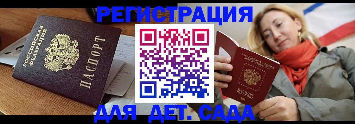 временная регистрация поиск в Бугуруслане